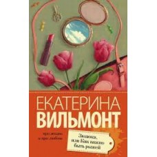 Зюзюка, или Как важно быть рыжей